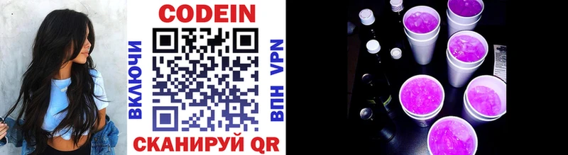 Codein напиток Lean (лин)  даркнет сайт  Пыть-Ях 