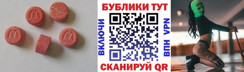 ЭКСТАЗИ круглые  Пыть-Ях 