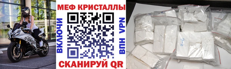 Мефедрон кристаллы Пыть-Ях