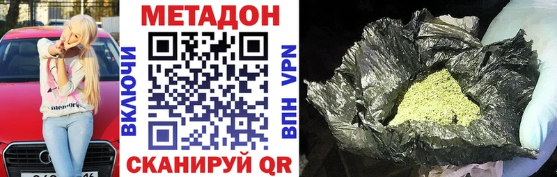 закладка  Пыть-Ях  Метадон methadone 